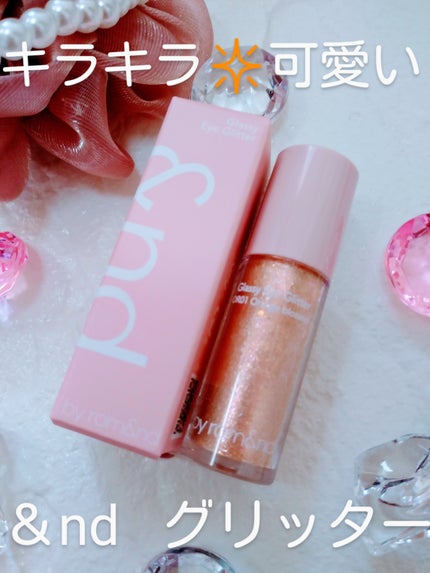 アンドバイロムアンド グラッシーアイグリッター/&nd by rom&nd/グリッターを使ったクチコミ(1枚目)