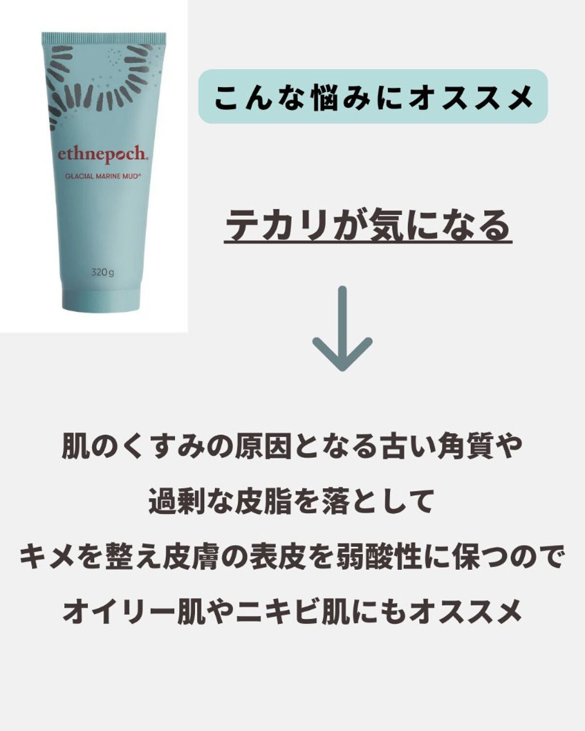 美肌カウンセラー💆肌悩みを解決し見る世界を変える on LIPS 「\こんなのほしかった/世界で最も細かいと言われている海泥(クレ..」(8枚目)