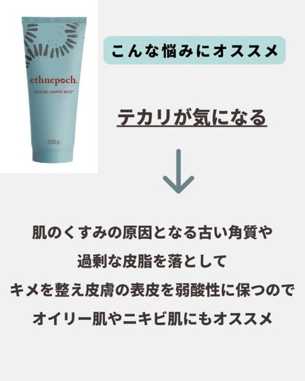 美肌カウンセラー💆肌悩みを解決し見る世界を変える on LIPS 「\こんなのほしかった/世界で最も細かいと言われている海泥(クレ..」(8枚目)