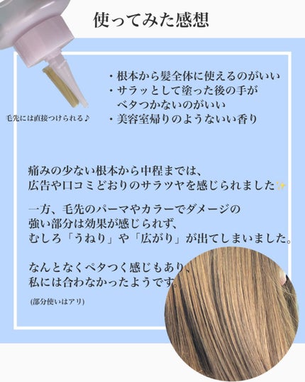 エッセンシャル プレミアム ウォータートリートメント EXスムース/エッセンシャル/アウトバストリートメントを使ったクチコミ(3枚目)