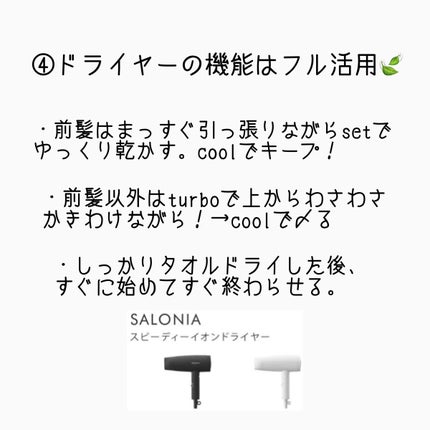 アクアデュウエナジー EX/MACHERIE/ヘアミルクを使ったクチコミ(5枚目)