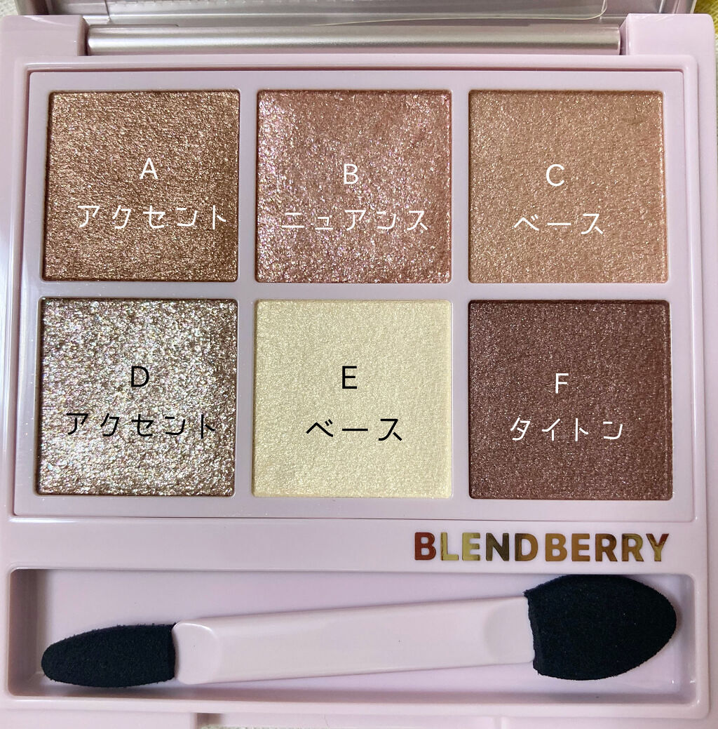 オーラクリエイション/BLEND BERRY/アイシャドウパレットを使ったクチコミ（3枚目）
