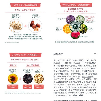 ファイブハーブス リペアリングヘアミルクセラム/L'OCCITANE/ヘアミルクを使ったクチコミ(4枚目)