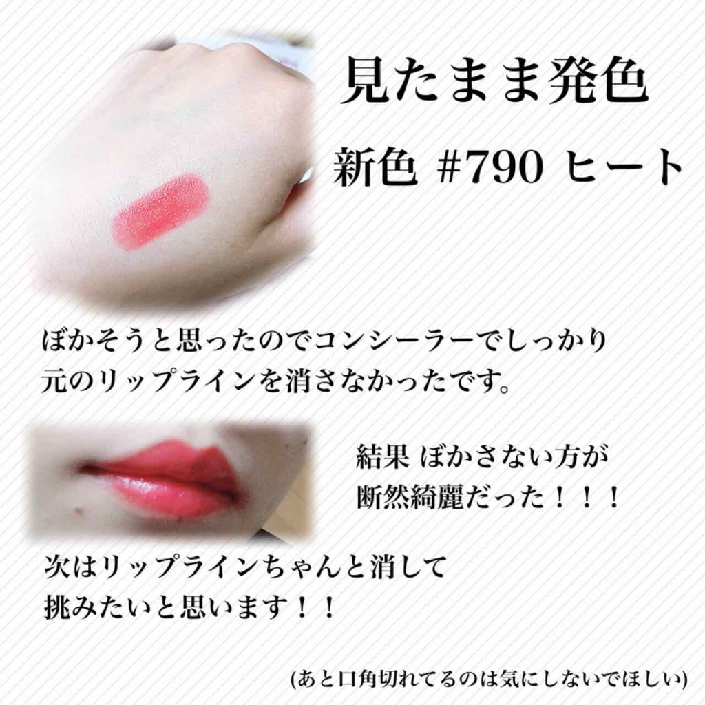 ウルトラ HD ジェル リップカラー/REVLON/口紅を使ったクチコミ(3枚目)