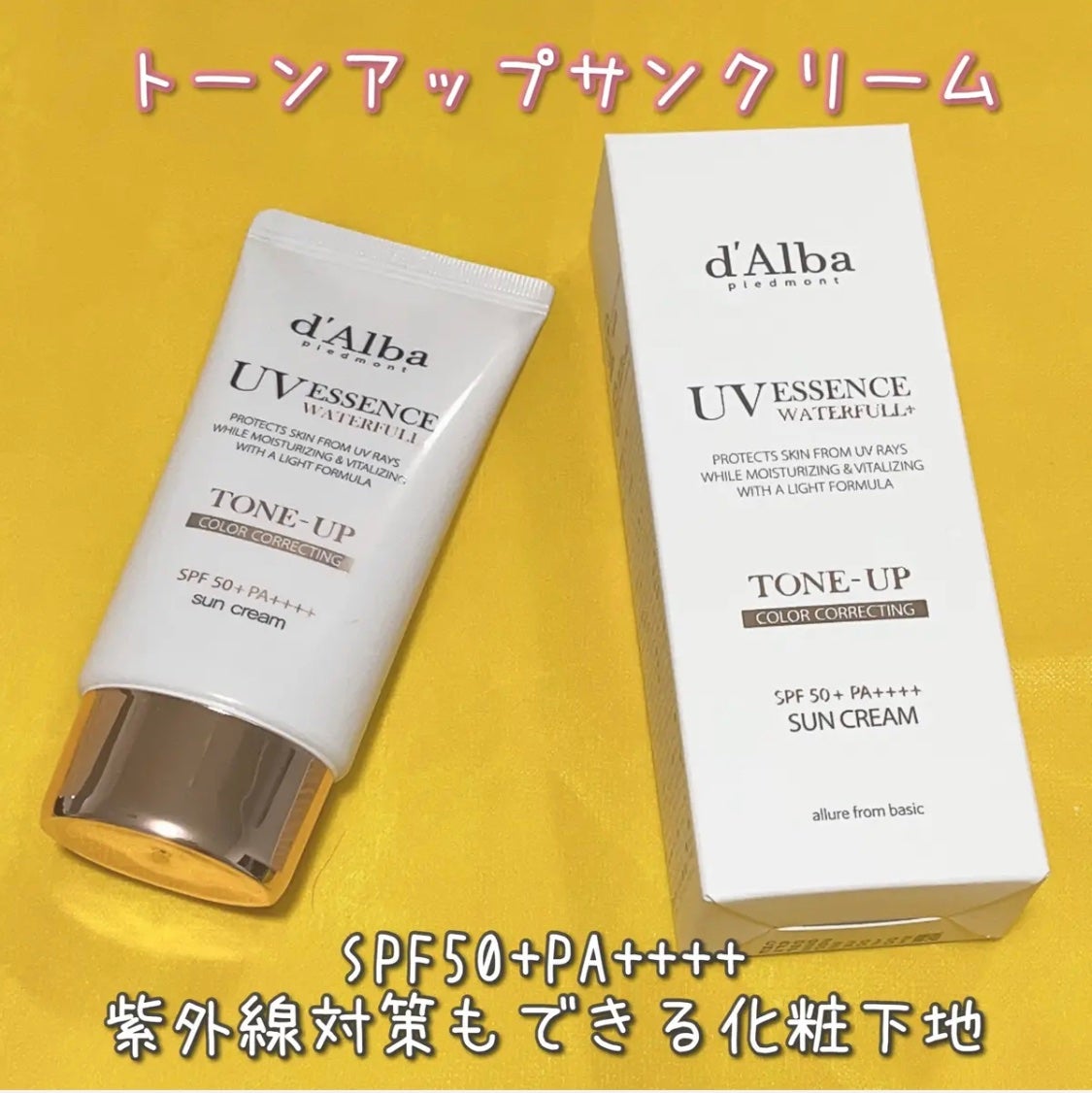 ウォータフルトーンアップサンクリーム/ダルバ/日焼け止めクリームを使ったクチコミ(1枚目)