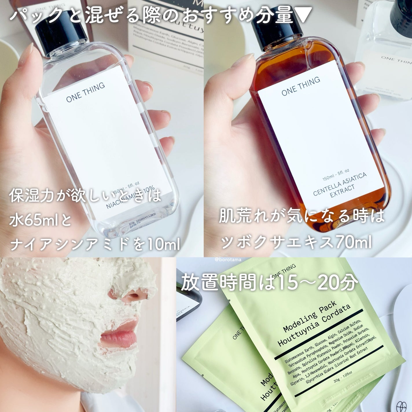 モデリングパック ドクダミ/ONE THING/シートマスク・パックを使ったクチコミ(9枚目)