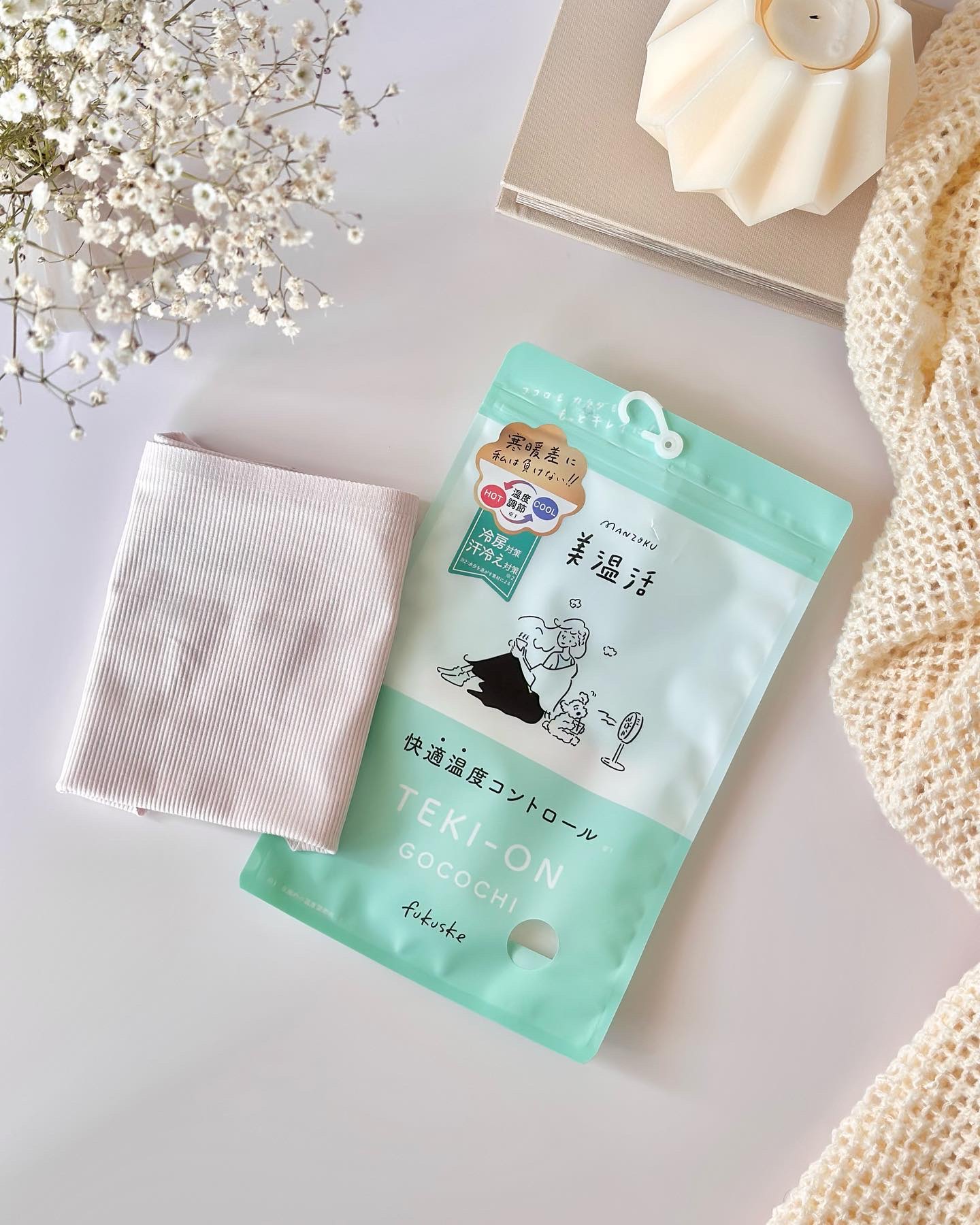 美温活TEKI－ON GOCOCHI/fukuske/ボディグッズを使ったクチコミ（1枚目）