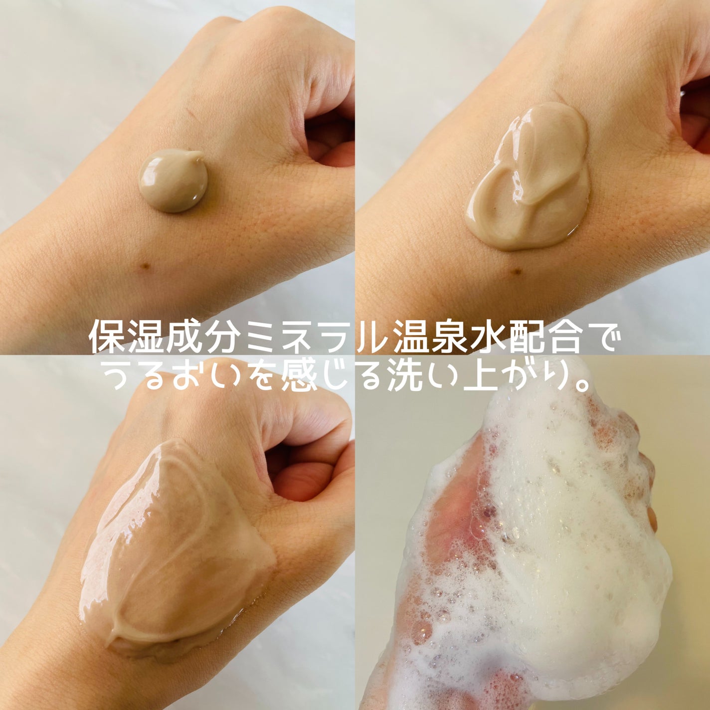 クレイクレンジングジェル/DROAS/クレンジングジェルを使ったクチコミ(5枚目)