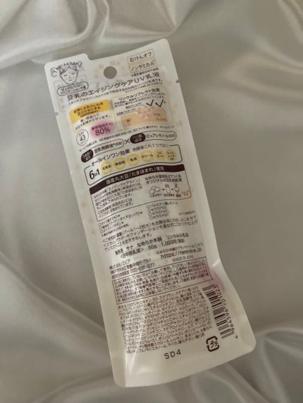 リンクルUV乳液/なめらか本舗/日焼け止めミルクを使ったクチコミ(2枚目)