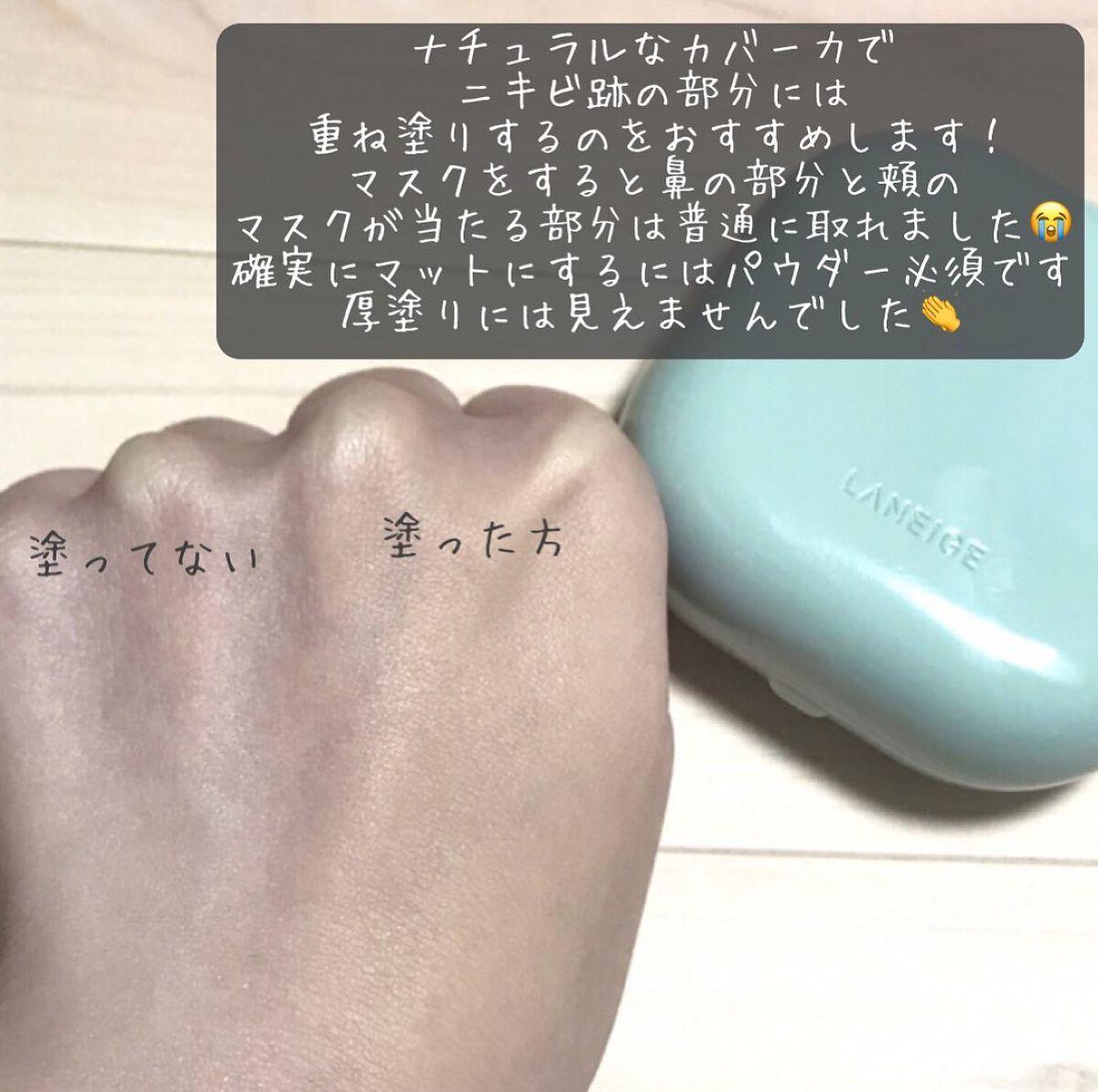 ネオクッション マット/LANEIGE/クッションファンデーションを使ったクチコミ(4枚目)