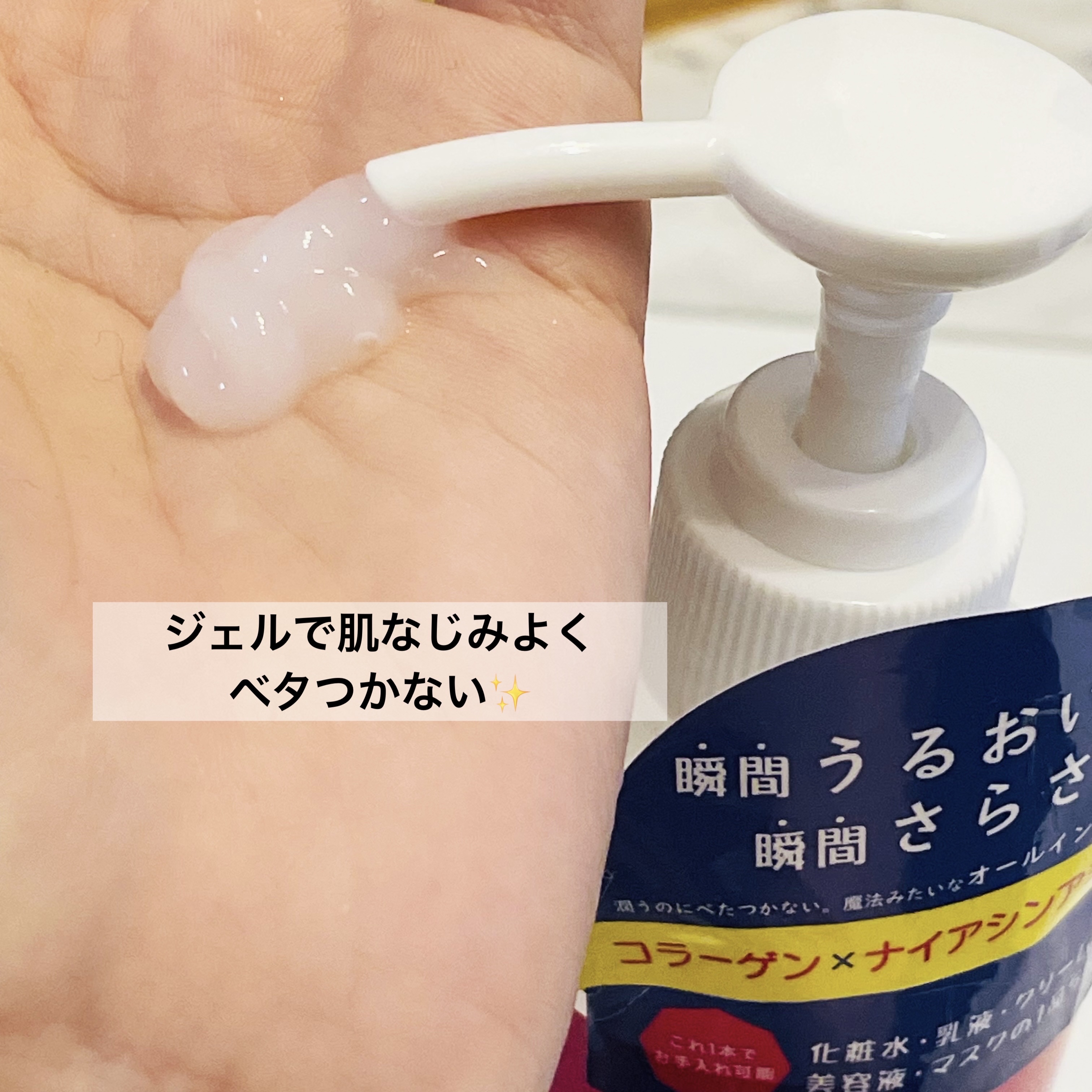 コラミドパーフェクトオールインワンジェル/CORAMIDO/オールインワン化粧品を使ったクチコミ（2枚目）