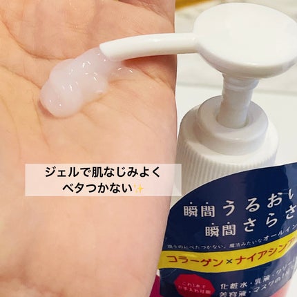 コラミドパーフェクトオールインワンジェル/CORAMIDO/オールインワン化粧品を使ったクチコミ(2枚目)