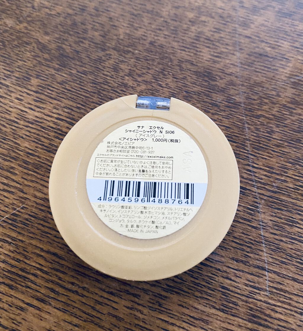 シャイニーシャドウ N SI06 アイスグレー/excel/単色アイシャドウを使ったクチコミ（2枚目）