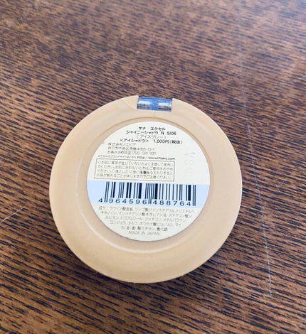 シャイニーシャドウ N/excel/単色アイシャドウを使ったクチコミ(2枚目)