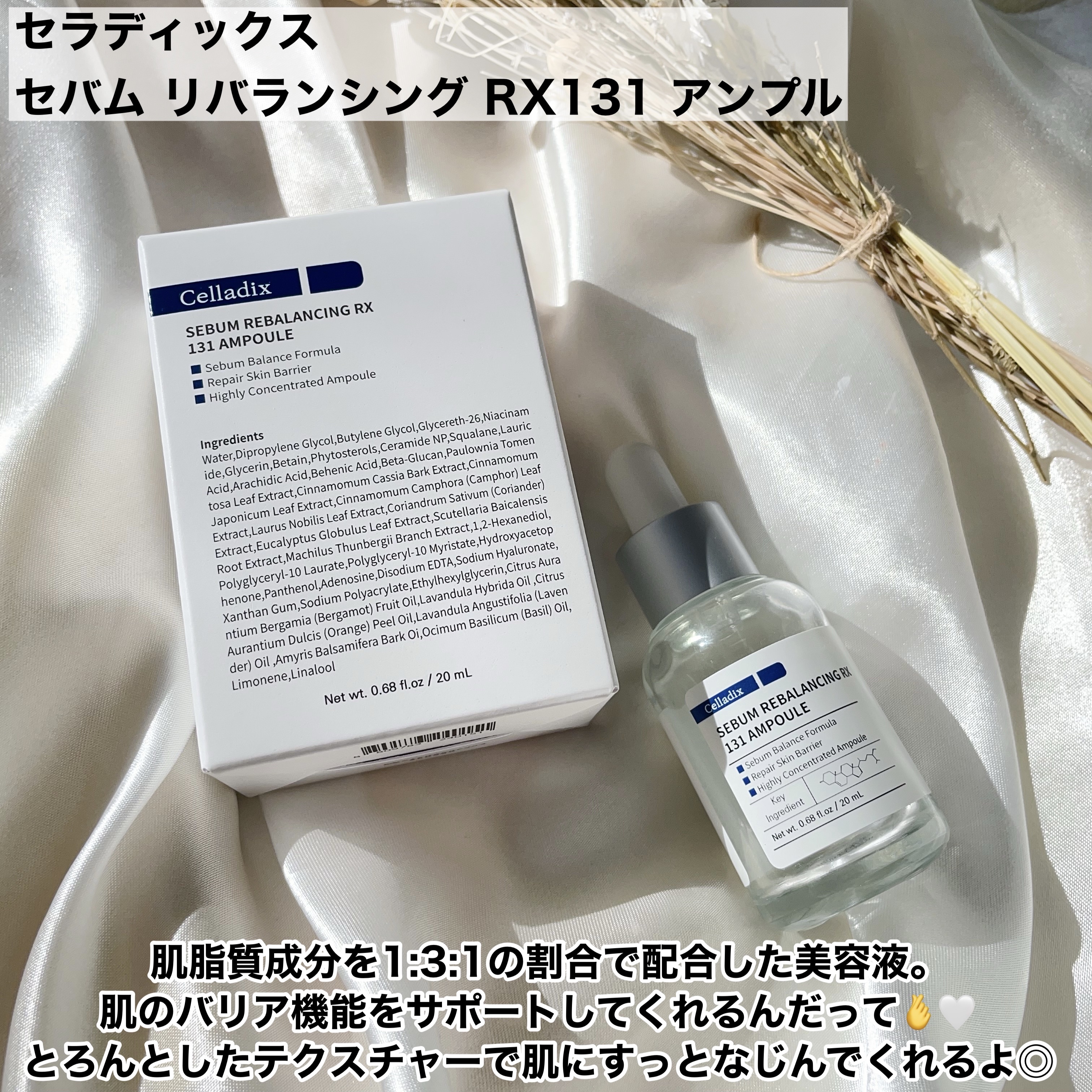 ビタホワイトニングシナジーC.E.F.アンプル/Celladix/美容液を使ったクチコミ（2枚目）