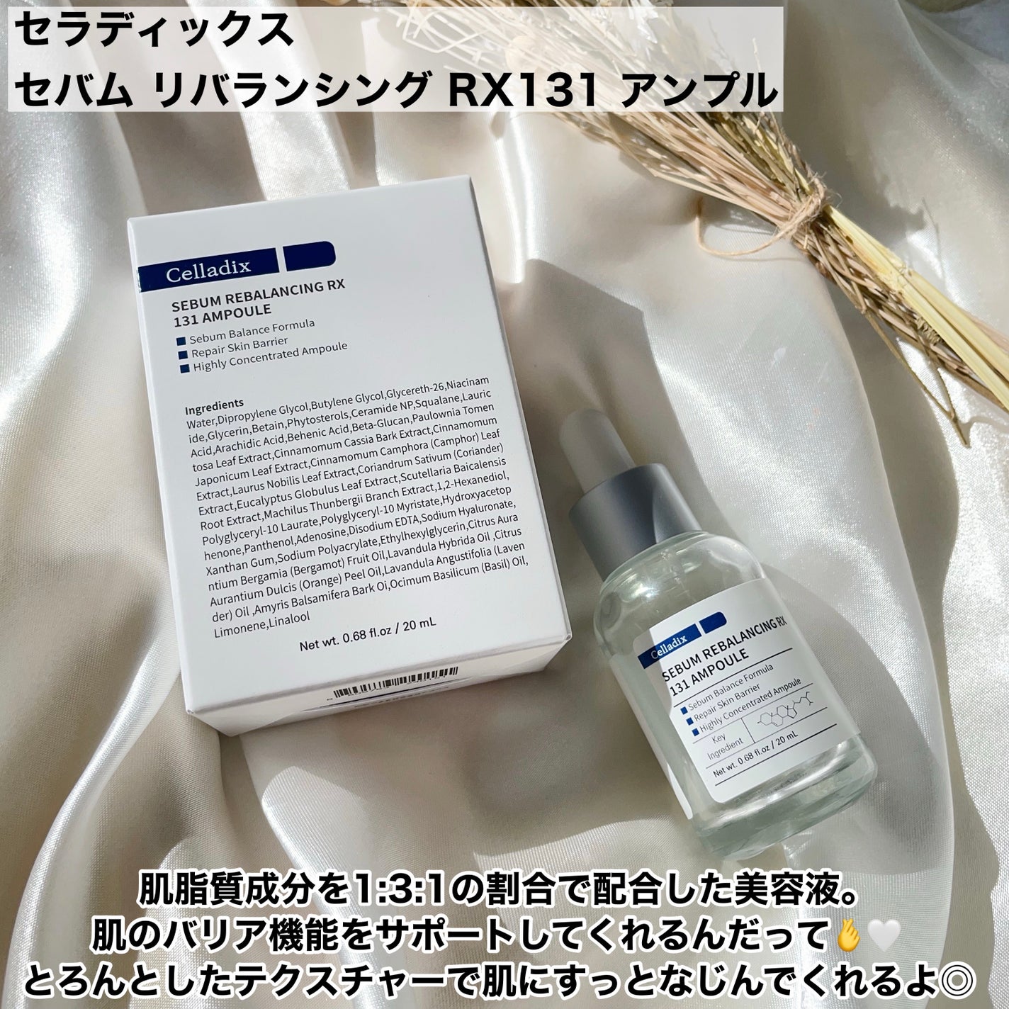 131 ポア クリアリング セラム/Celladix/美容液を使ったクチコミ(2枚目)