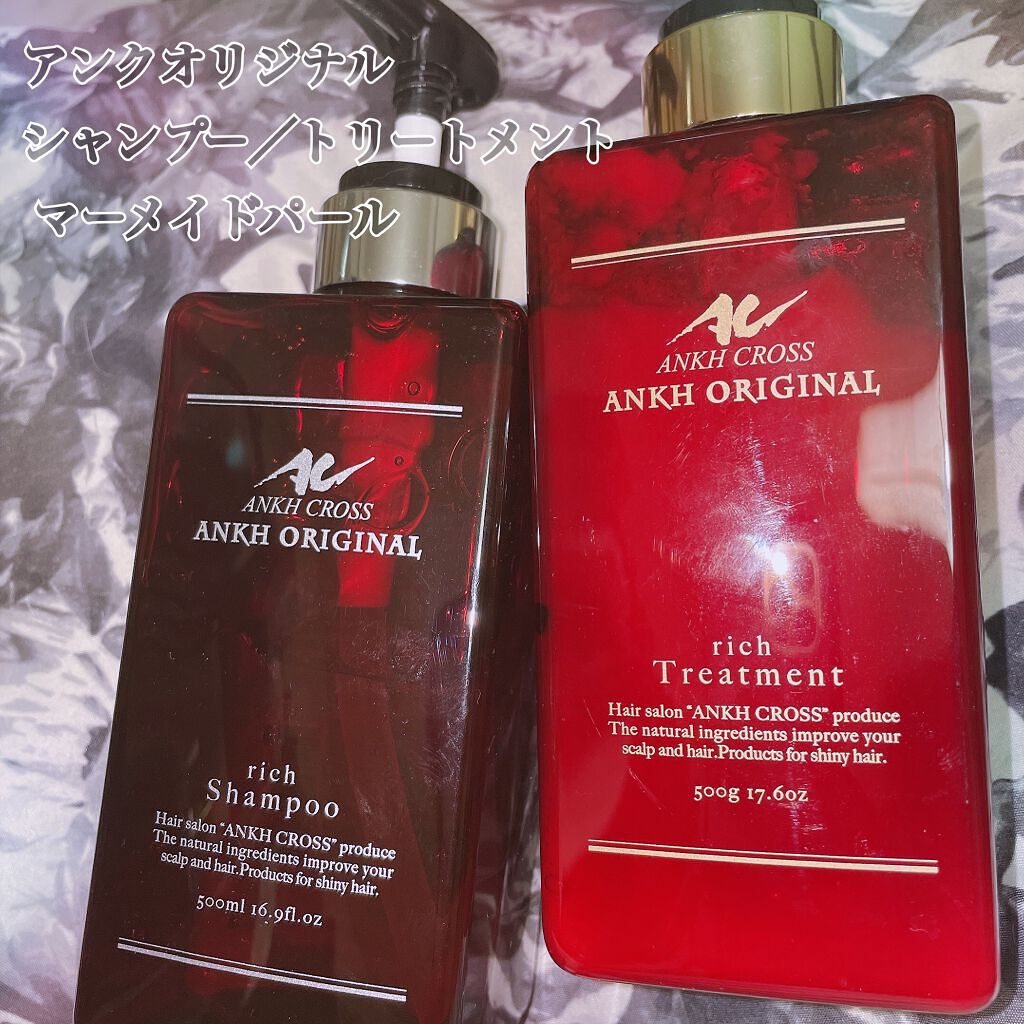 アンクオリジナルシャンプー/トリートメント マーメイドパール/アンクオリジナル/サロンシャンプーを使ったクチコミ(1枚目)