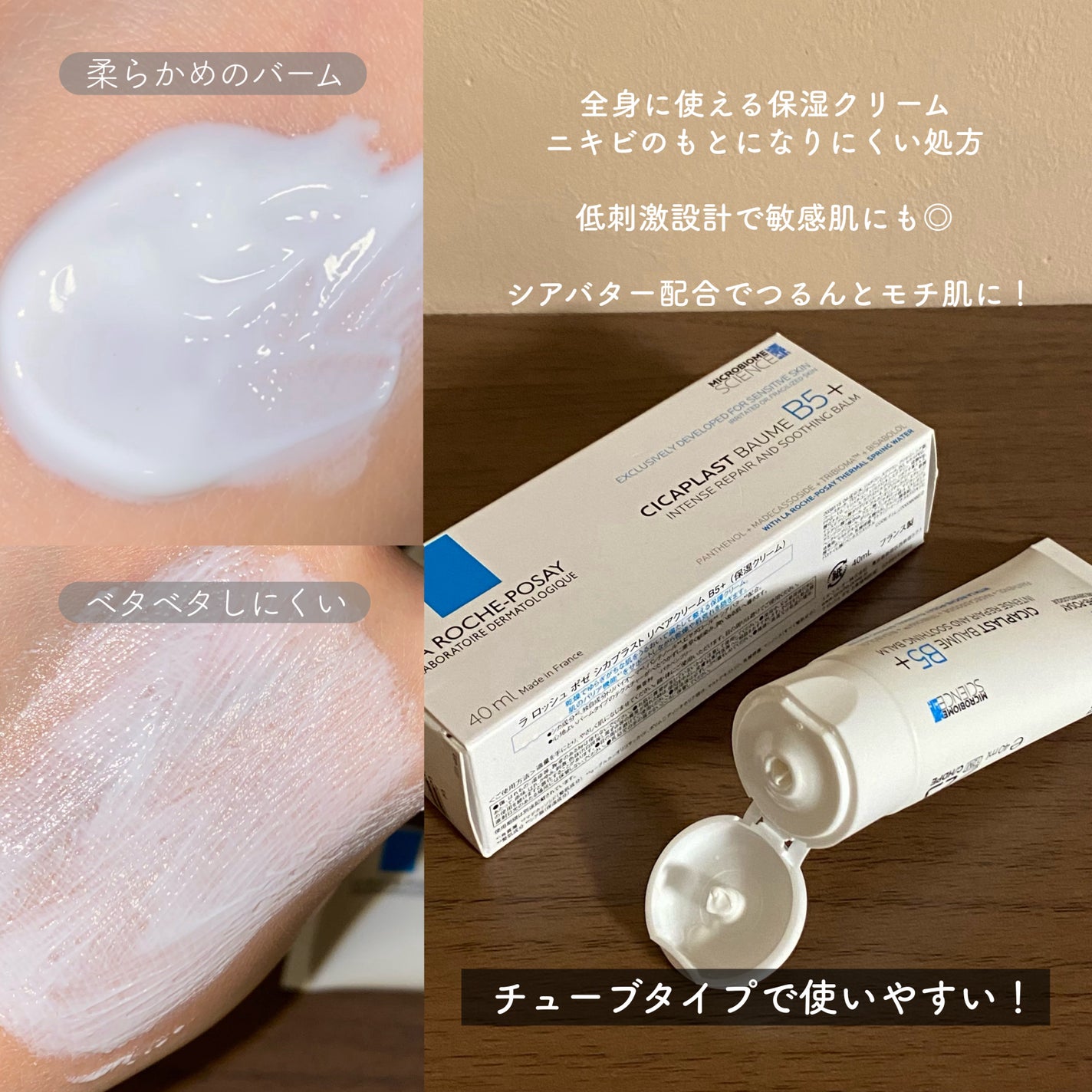 シカプラスト リペアクリーム B5+	/ラ ロッシュ ポゼ/フェイスクリームを使ったクチコミ(3枚目)
