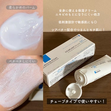 ラ ロッシュ ポゼ シカプラスト リペアクリーム B5+	のクチコミ「
＼日本人の敏感肌を考えた保湿クリーム🩵／


〰️


✅ラ ロッシュ ポゼ
シカプラスト .....」（3枚目）