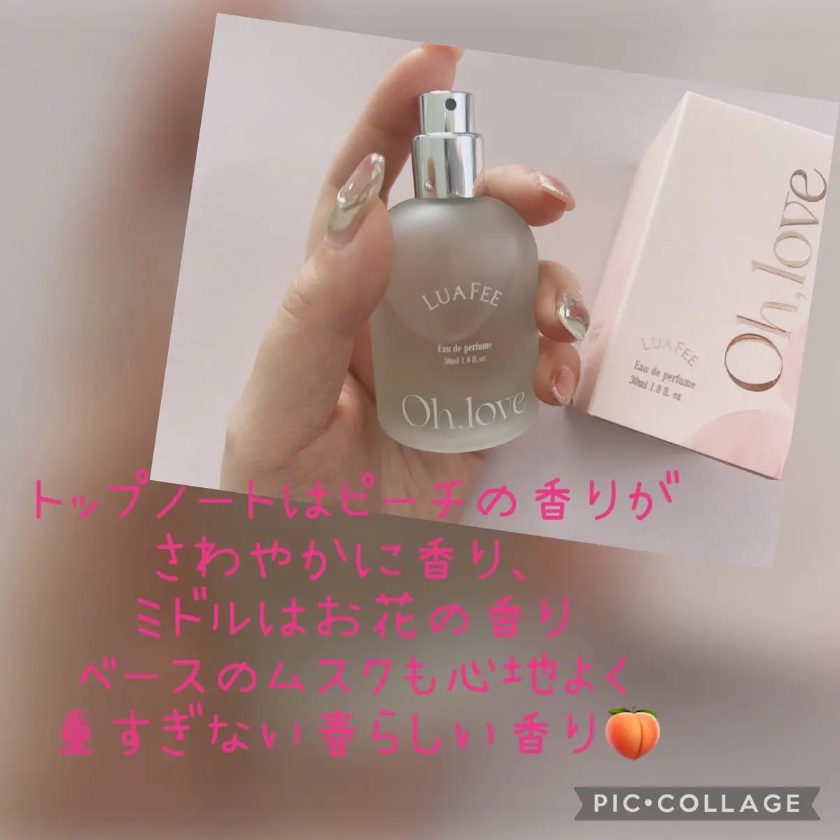 オーラブ/LUAFEE/香水(レディース)を使ったクチコミ(2枚目)