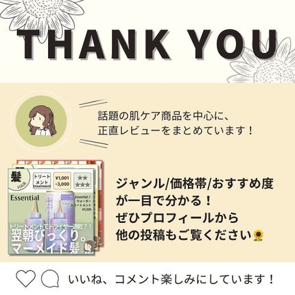 ホームピールコンセントレート/HERBAL PEEL/化粧水を使ったクチコミ(4枚目)