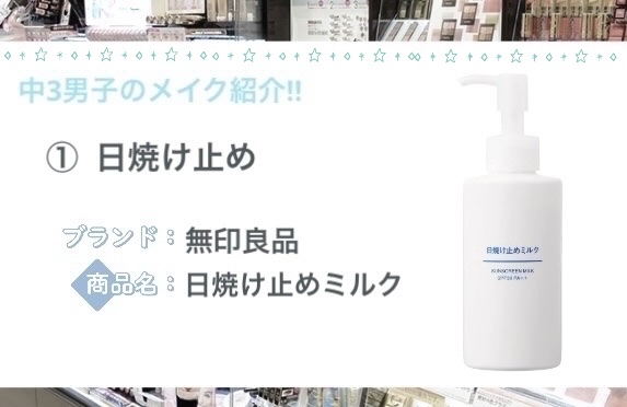 日焼け止めミルク SPF30/無印良品/日焼け止めミルクを使ったクチコミ（1枚目）