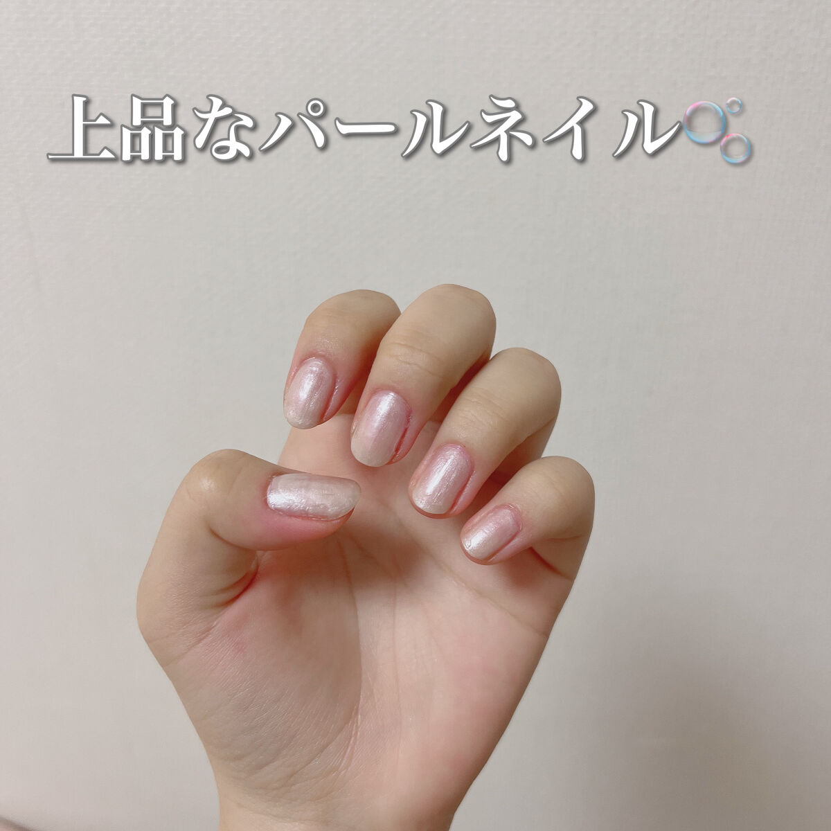 ザ ネイルポリッシュ 002P Bustier ビスチエ/ADDICTION/マニキュアを使ったクチコミ（1枚目）