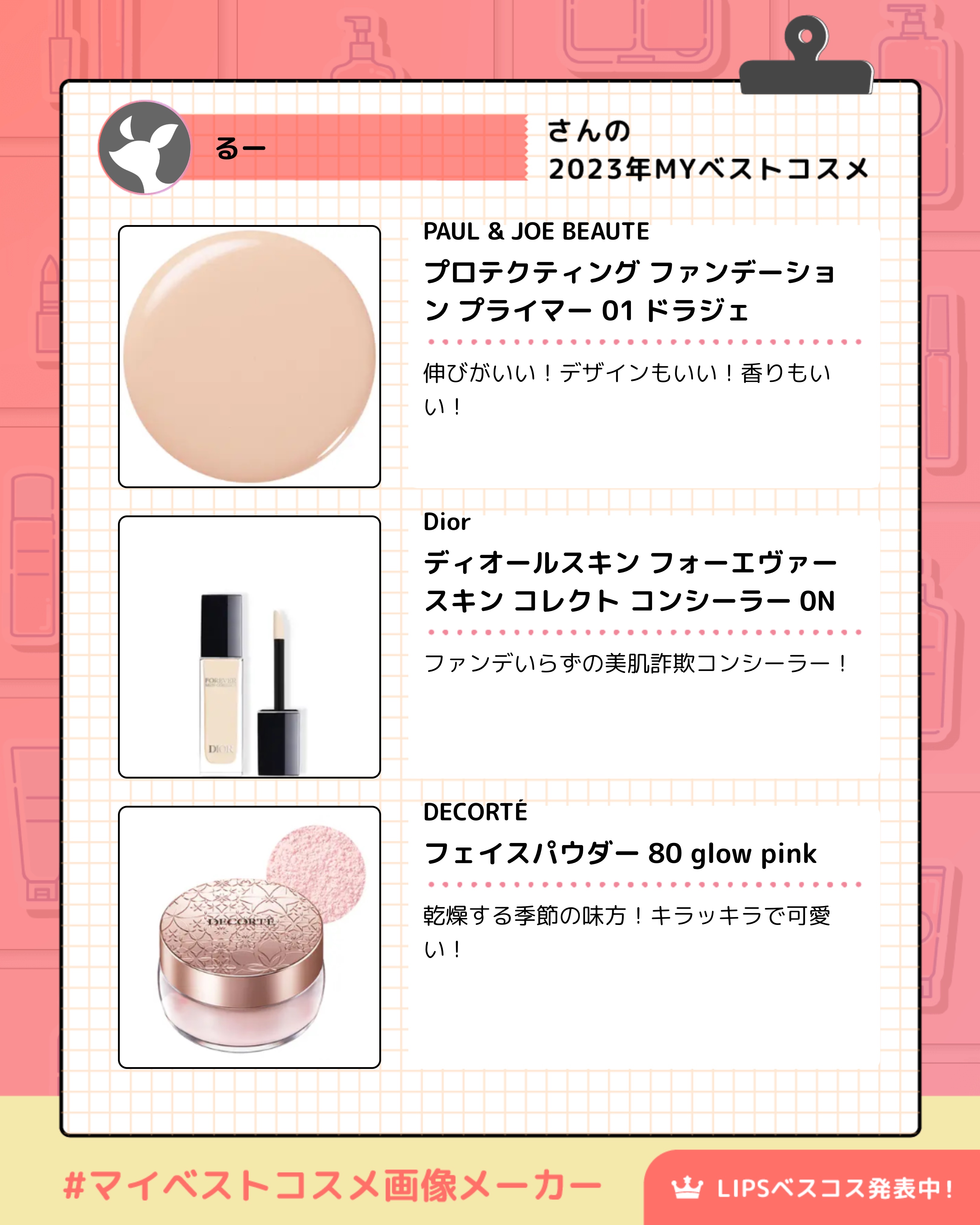 ディオールスキン フォーエヴァー スキン コレクト コンシーラー/Dior/リキッドコンシーラーを使ったクチコミ（2枚目）