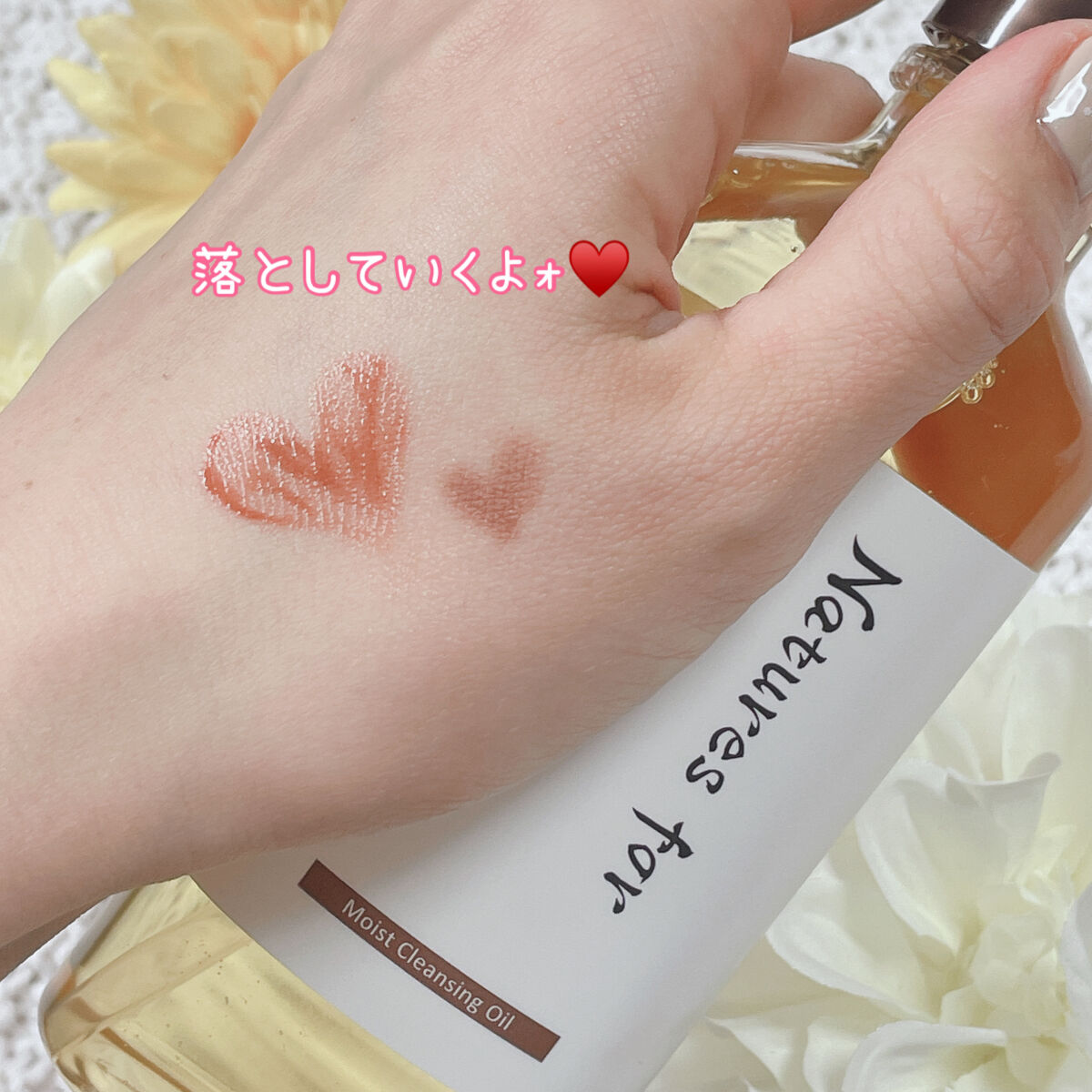 モイストクレンジングオイル/Natures for/オイルクレンジングを使ったクチコミ（2枚目）