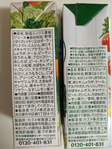 野菜ジュース 糖質オフ/カゴメ/ドリンクを使ったクチコミ（4枚目）