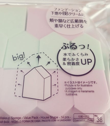 メイクアップスポンジ バリューパック ハウス型 14個/DAISO/パフ・スポンジを使ったクチコミ(2枚目)
