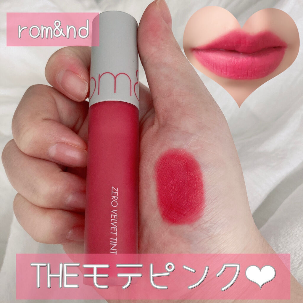 ゼロベルベットティント/rom&nd/リップティントを使ったクチコミ（1枚目）