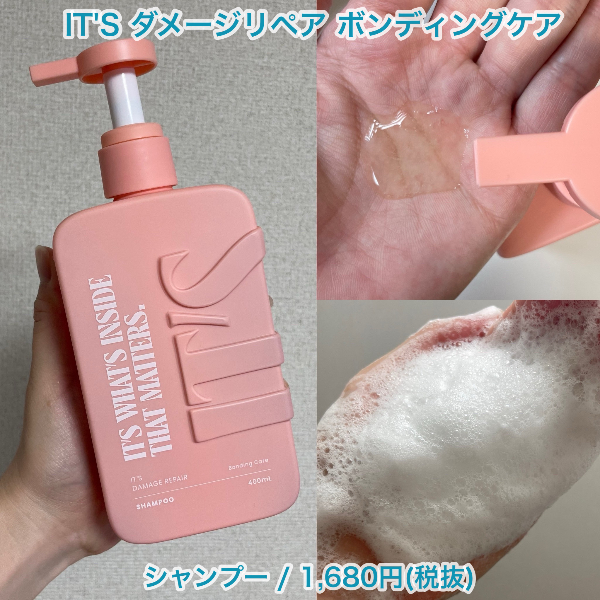 ダメージリペア ボンディングケア シャンプー/トリートメント シャンプー400ml/IT’S WHAT’S INSIDE THAT MATTERS./市販シャンプーを使ったクチコミ（2枚目）