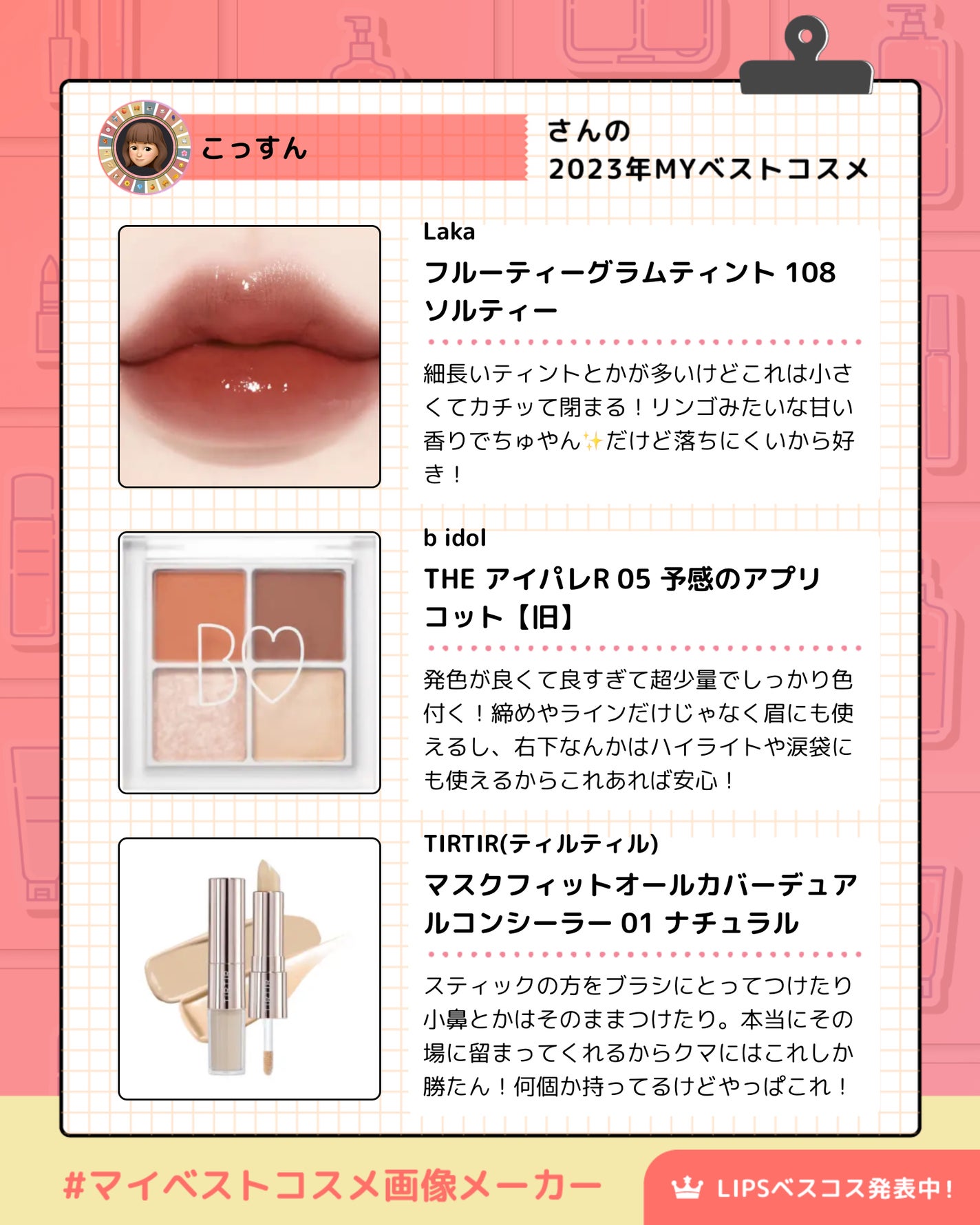 THE アイパレR/b idol/アイシャドウパレットを使ったクチコミ(2枚目)