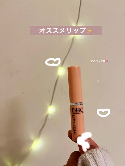 DHC 薬用リップクリーム/DHC/リップクリームを使ったクチコミ(1枚目)