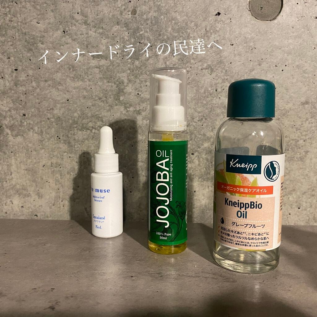 クナイプビオ オイル/クナイプ/ボディオイルを使ったクチコミ(1枚目)