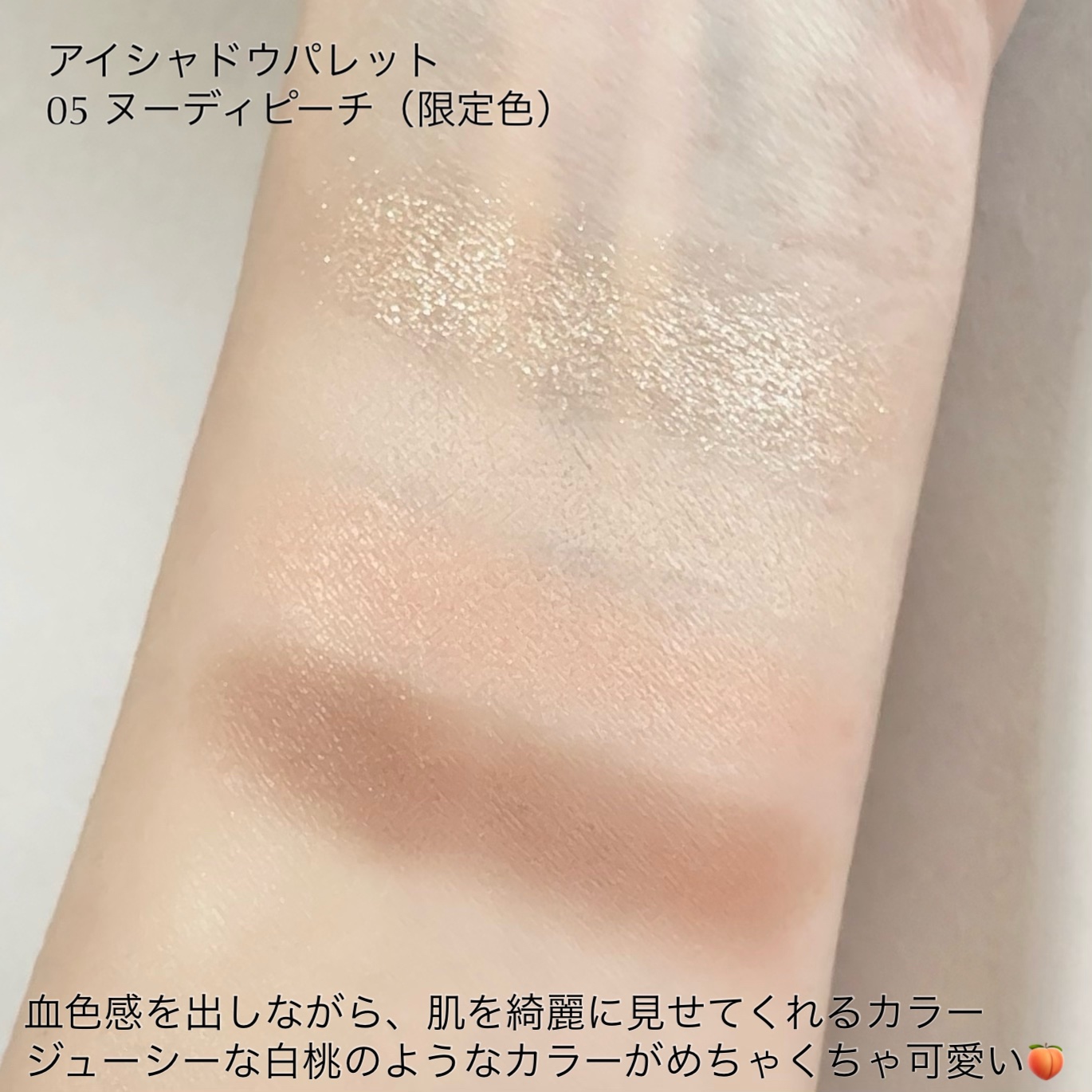 アイパレット/sopo/アイシャドウパレットを使ったクチコミ（2枚目）