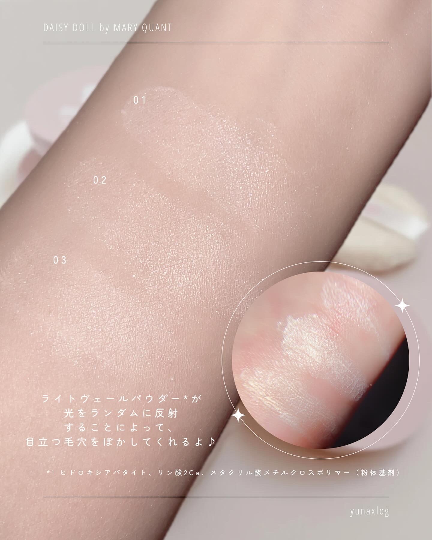 ルース パウダー/DAISY DOLL by MARY QUANT/ルースパウダーを使ったクチコミ（3枚目）