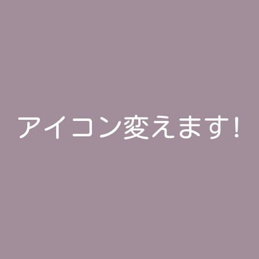 ﾔｯﾎ～!Rapunzelです💐

アイコン変えます!
名前にちなんでラプンツェルにします😳😳

以上です👶👶