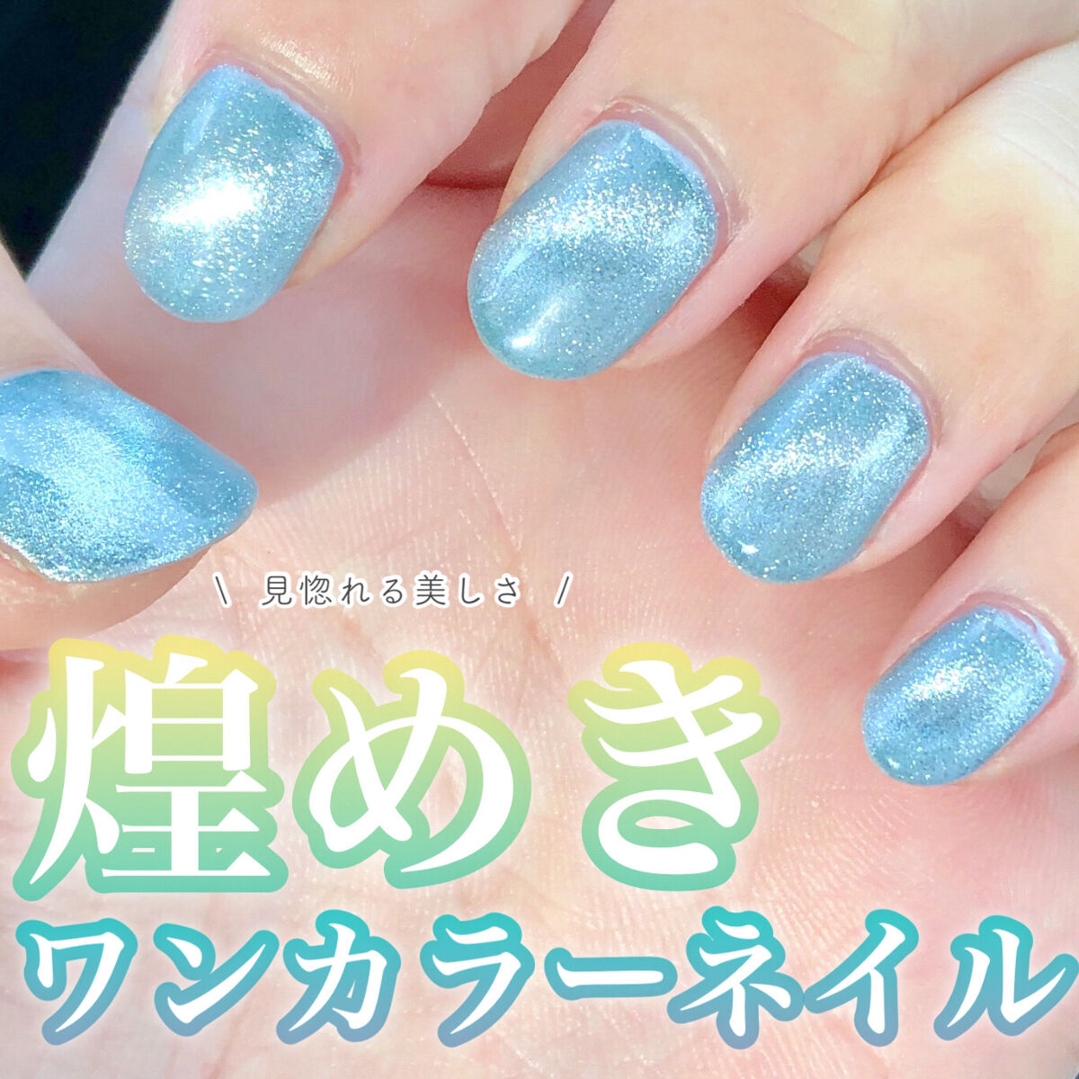 BRG ジェルネイル 31 ブルーグレー/DAISO/ジェルネイルを使ったクチコミ（1枚目）