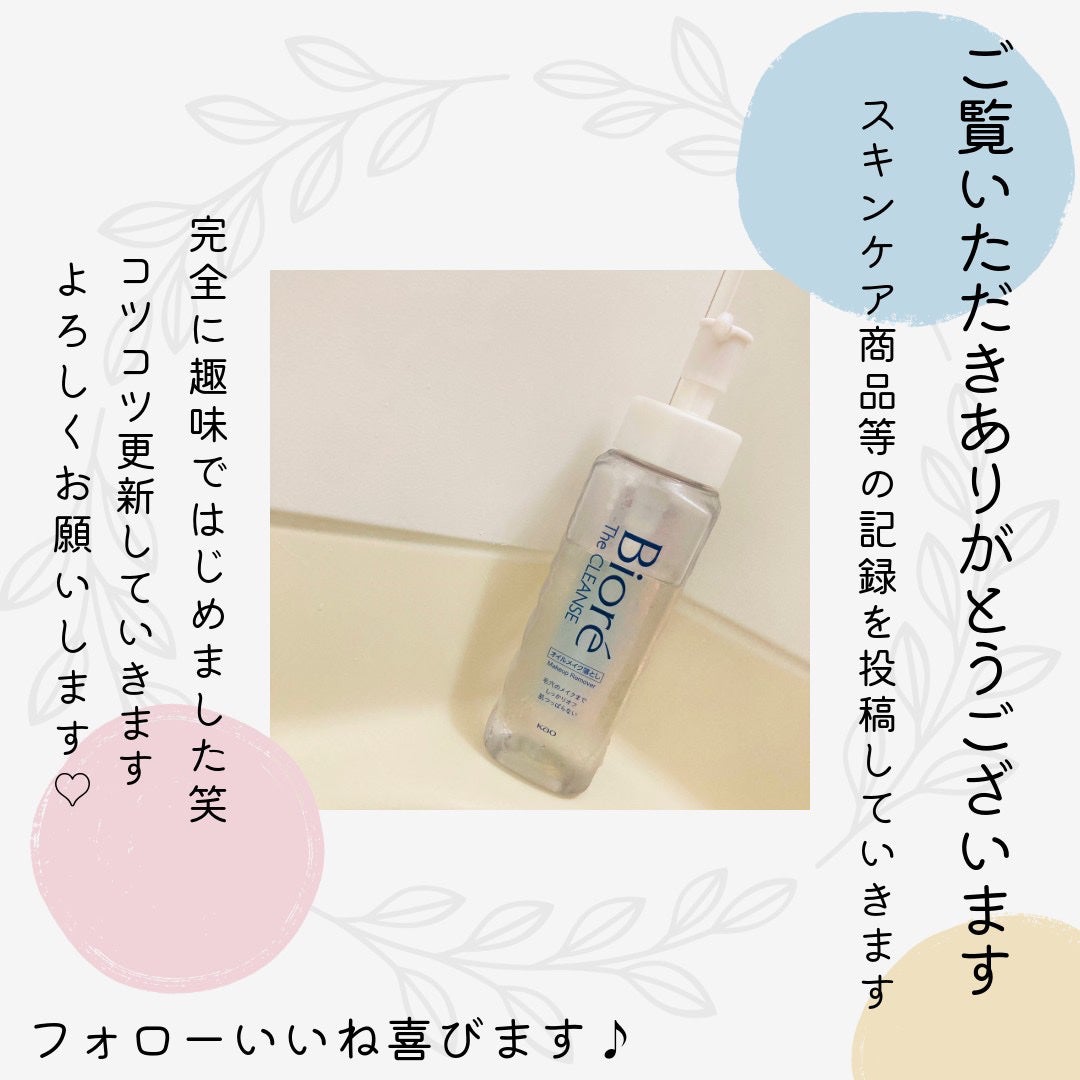 The クレンズ オイルメイク落とし/ビオレ/オイルクレンジングを使ったクチコミ(3枚目)