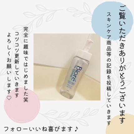 The クレンズ オイルメイク落とし/ビオレ/オイルクレンジングを使ったクチコミ(3枚目)