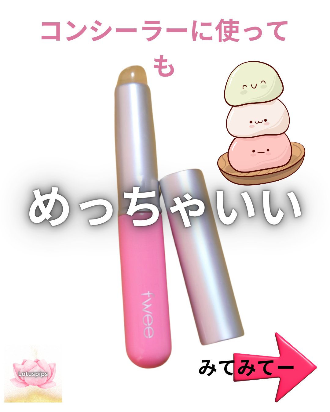 フィー フィンガーライク リップブラシ/fwee/メイクブラシを使ったクチコミ（1枚目）