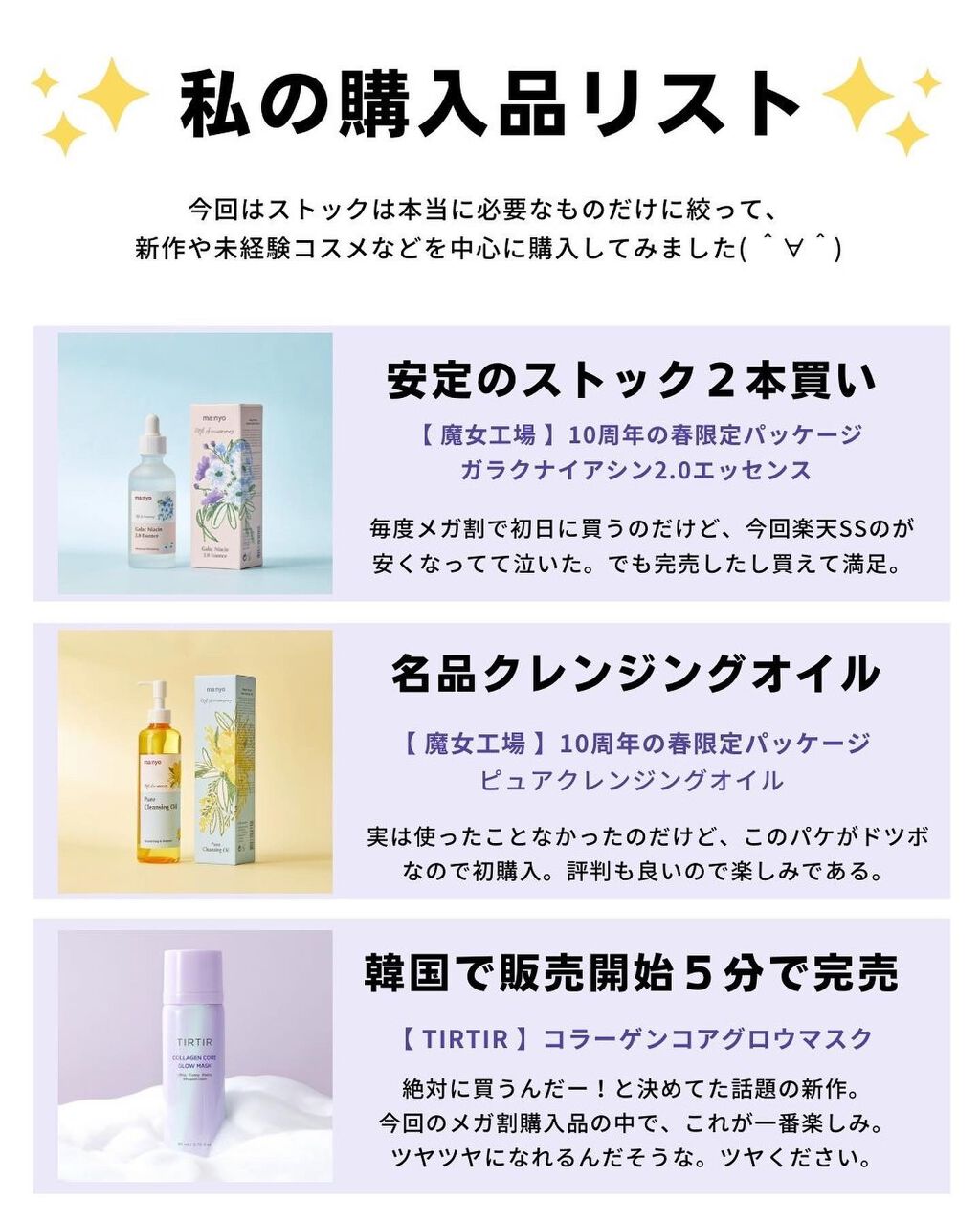 を使ったクチコミ（3枚目）