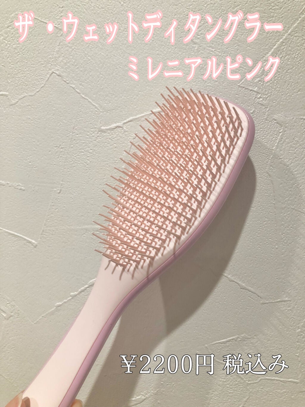 タングルティーザー ザ・アルティメットディタングラー/TANGLE TEEZER/ヘアブラシを使ったクチコミ(2枚目)
