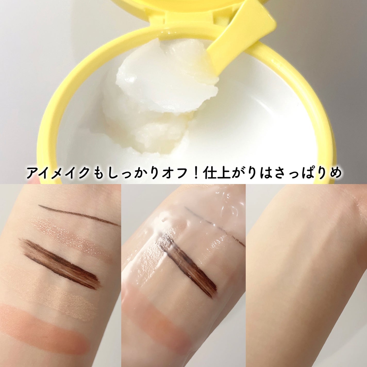 ポアバリアクレンジングバーム/SKIN&LAB/クレンジングバームを使ったクチコミ(4枚目)