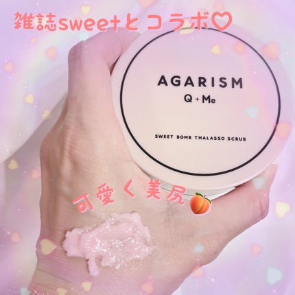 Q+Me スウィート ボム タラソ スクラブ/AGARISM/バスト・ヒップケアを使ったクチコミ(1枚目)
