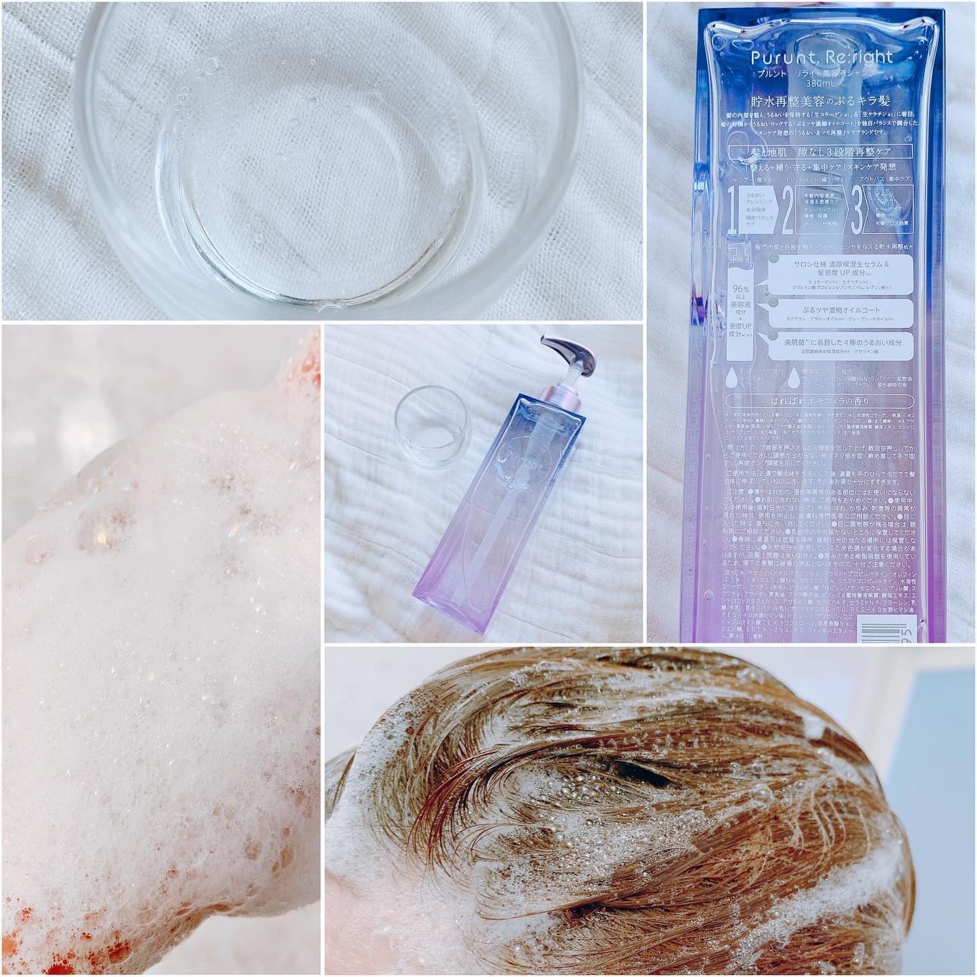 プルント リライト美容液シャンプー/トリートメント/Purunt./市販シャンプーを使ったクチコミ(3枚目)