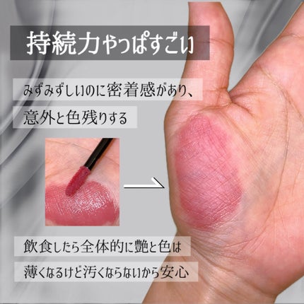 ネンマクフェイク リキッド/Visée/口紅を使ったクチコミ(6枚目)