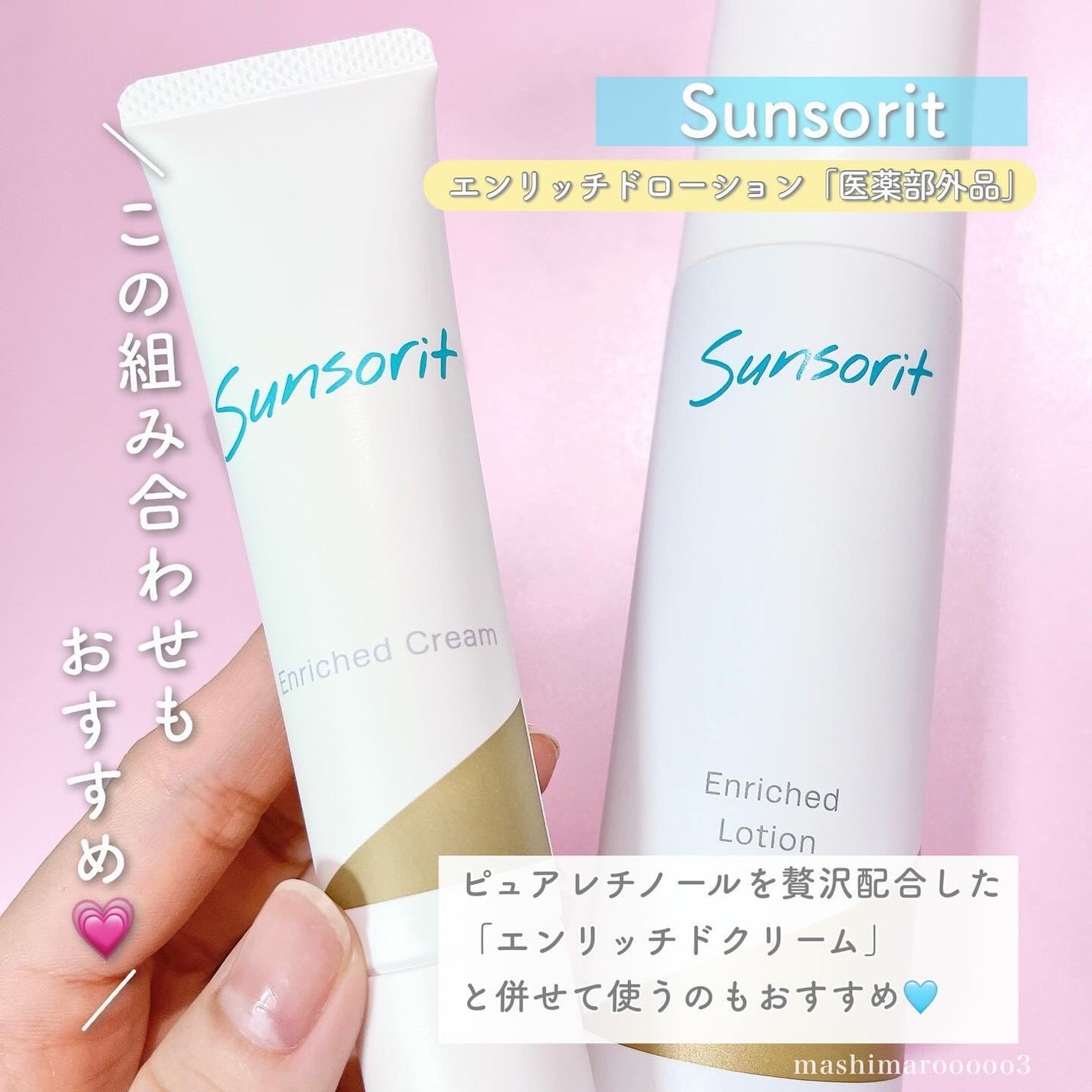 エンリッチドローション/サンソリット/化粧水を使ったクチコミ(6枚目)